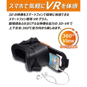 □3D-VRグラス　3.5-6インチのスマートフォン対応_画像2