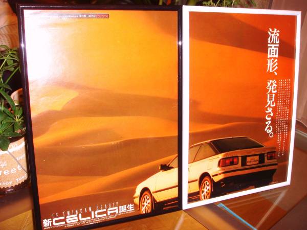 * Toyota Celica / that time thing / valuable advertisement / frame goods *A4 amount *2 sheets set /. surface Celica *NO.0393* inspection : catalog poster manner *4 generation T160 type * used old car * custom 