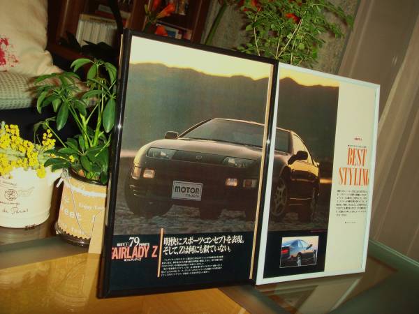 *Z32 type / Nissan Fairlady Z* that time thing / valuable chronicle ./ frame goods *A4 amount ×2*300ZX*No.0395* inspection : catalog poster manner *