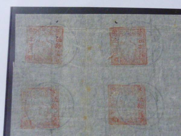 □№10□　台湾民主国　切手　1895年　第一版　独虎票　50c　9面ブロック　使用済_画像2