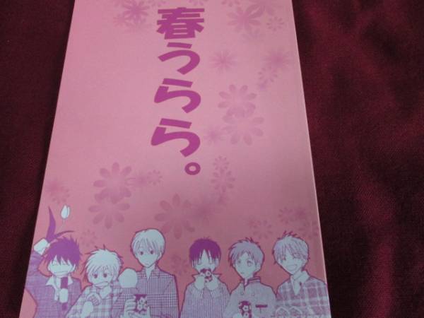 V6/りこてきいでんし「春うらら。」オールメンバー　同人誌_画像1