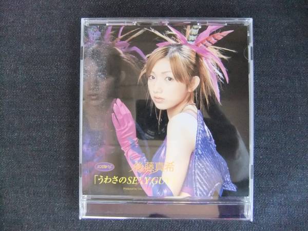 DVD-1　　　後藤真希 　シングルV　 うわさのSEXYGUY　　帯付き　　音楽　歌　歌手　Disc