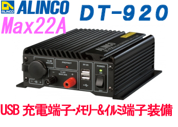 【税送料込】DT-920デコデコMAX22A■gTME.m_画像1