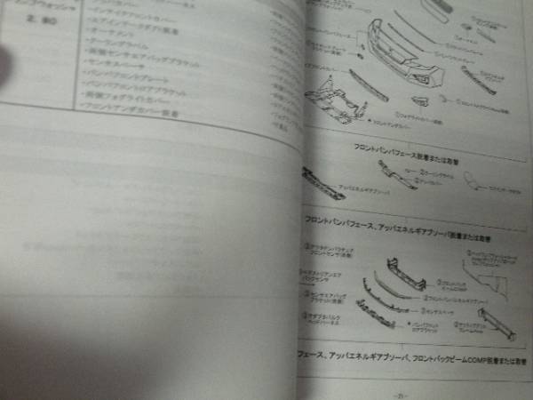 ★★大人気★　 本：構造調査シリーズ：新型 スバルインプレッサ スポーツ GT2・3・6・7系　車速センサー情報・センターパネル脱着方法など_画像3