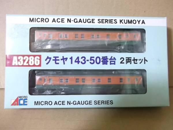 MICROACE Nゲージ[クモヤ143-50番台 湘南色 2両セット]中古難有?_画像2