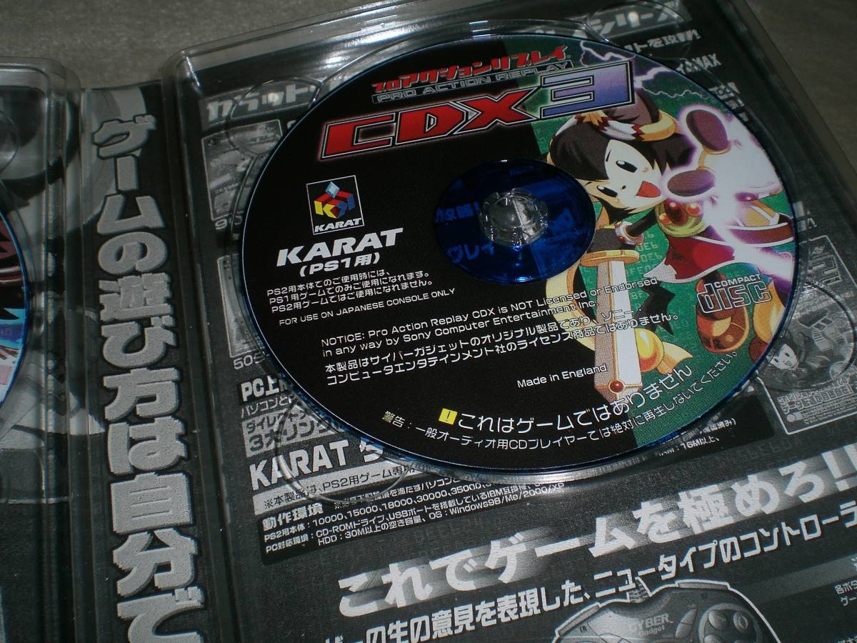 PS2　プロアクションリプレイ　スペシャルボックス　限定盤