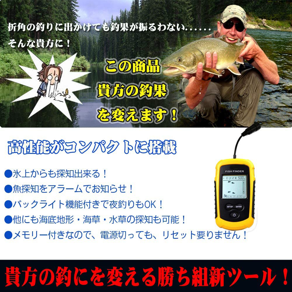 魚群探知機 携帯型 ポータブル ソナー 日本語説明書付き　ワカサギ釣り バス釣り フィッシュファインダー_画像6
