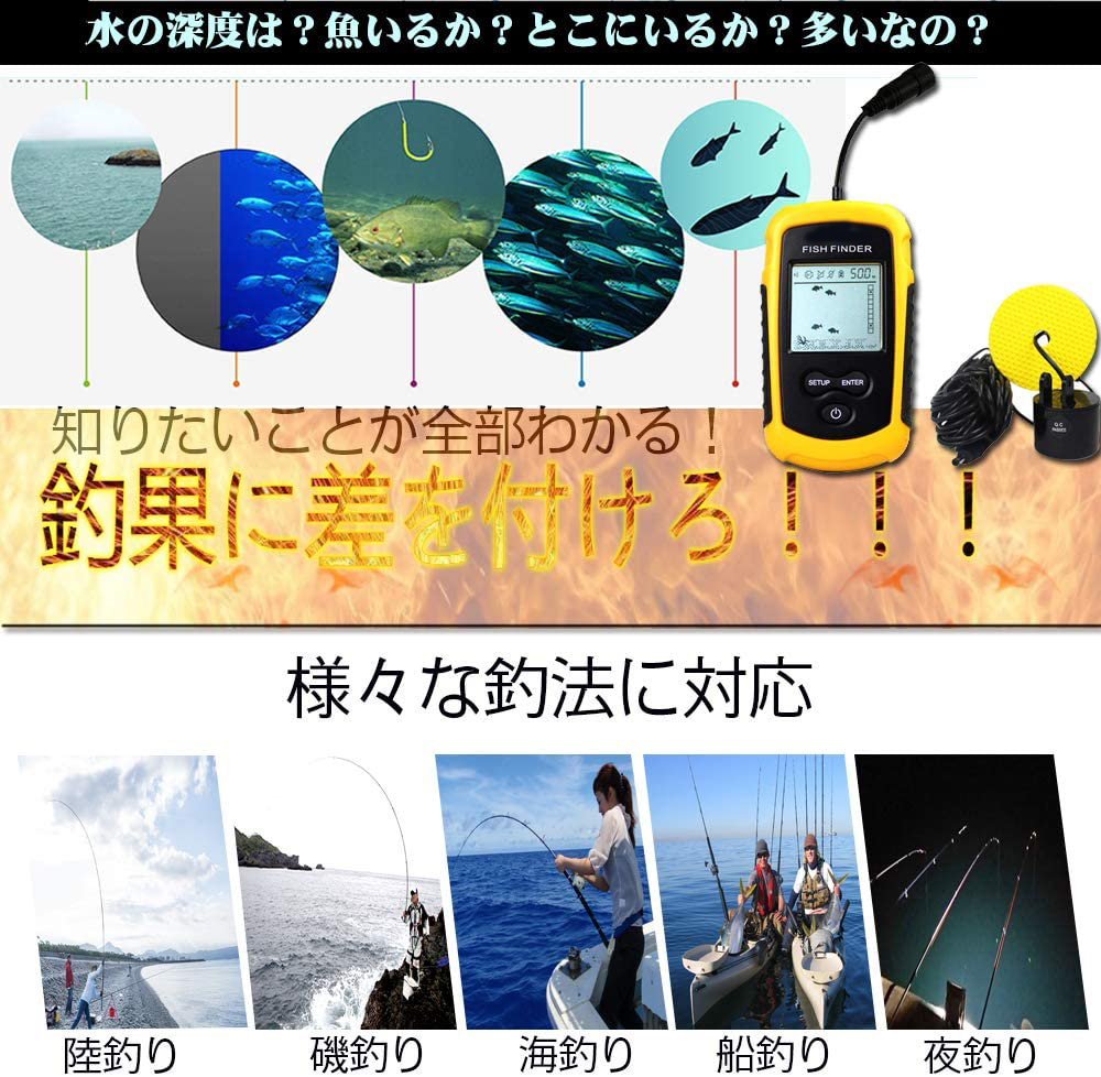 魚群探知機 携帯型 ポータブル ソナー 日本語説明書付き　ワカサギ釣り バス釣り フィッシュファインダー_画像5