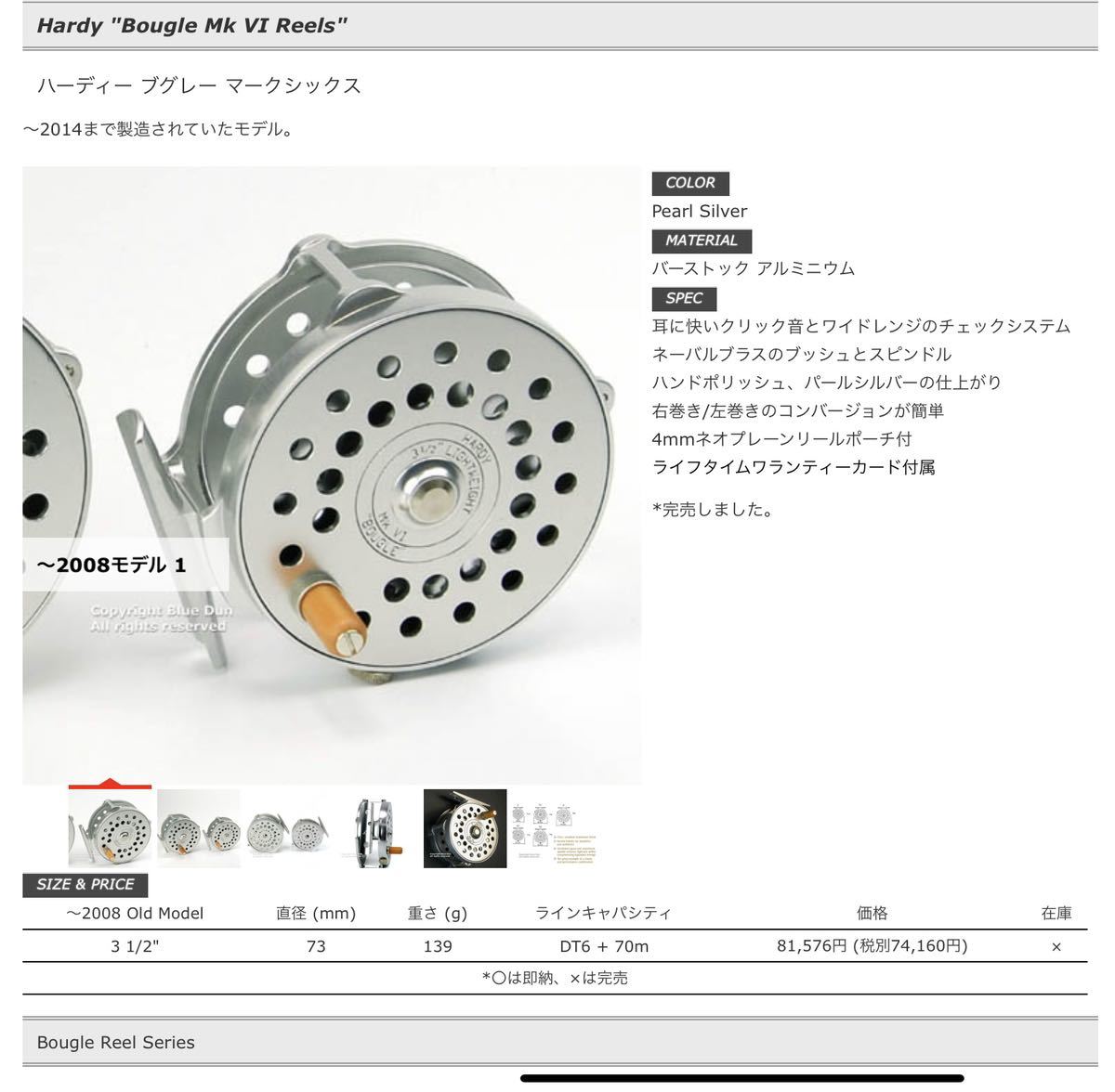 新品】Hardy Bougle MkVI ハーディー ブグレ マークⅥ フライリール