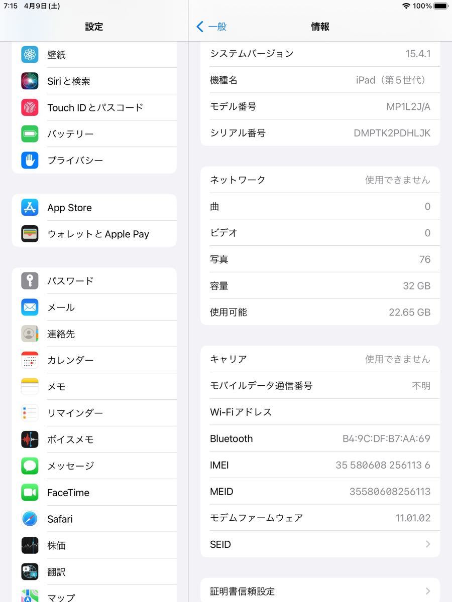 ◇ アップル iPad 第8世代 ios最新15 指紋認証OK! 完動品 | comonuevo ...