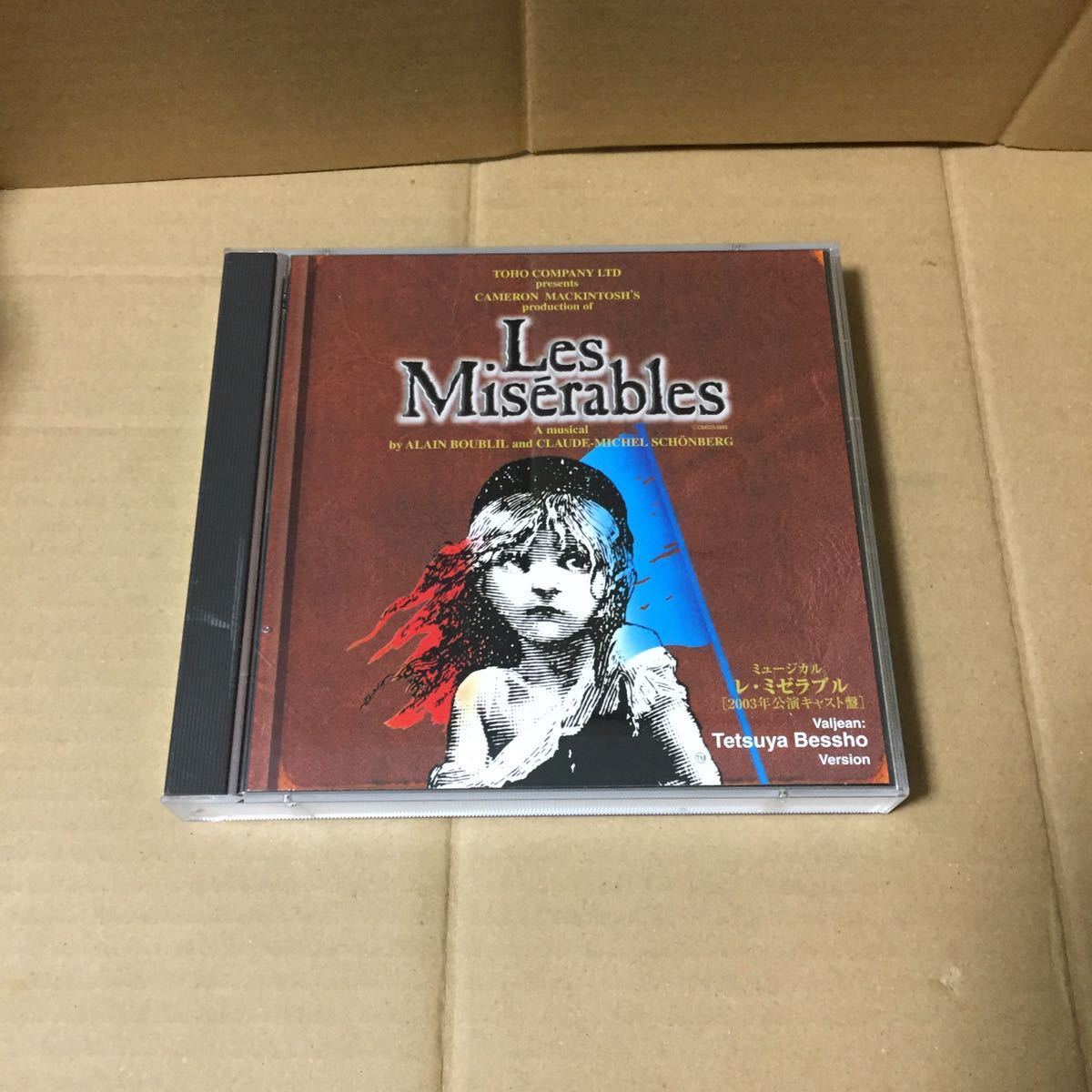 Les Miserables レ・ミゼラブル2枚組 2CDミュージカル-