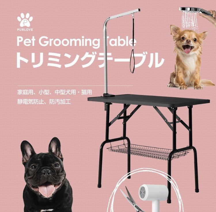 トリミング台 トリミングテーブル 犬用品 ペット用品 | peacoop.or.th