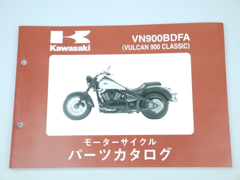 中古 パーツリスト バルカン900クラシック VULCAN900 CLASSIC VN900BDFA パーツカタログ カワサキ 正規 整備書 車検 99908-1195-01_画像1