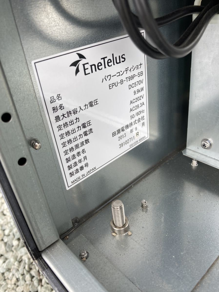 三相パワコンEPU-E-T99P-SF)田淵電機製 - rivel.rs 三相パワコンEPU-E-T99P-SF)田淵電機製 - rivel.rs