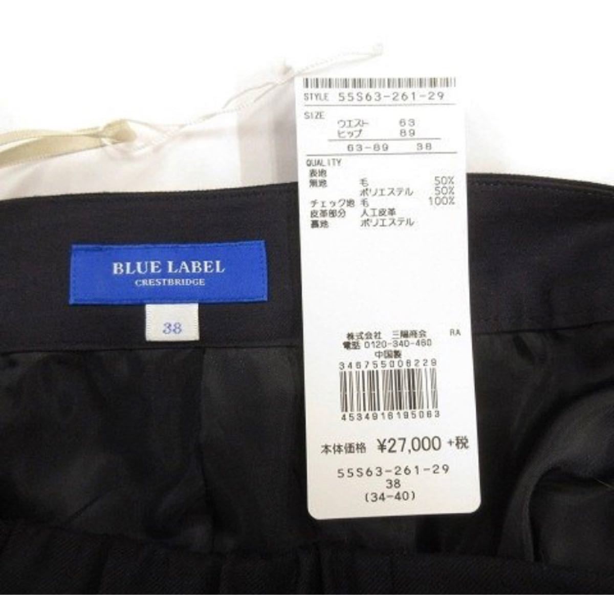 新品】バーバリークレストブリッジロングスカート | smsgolubovci.me