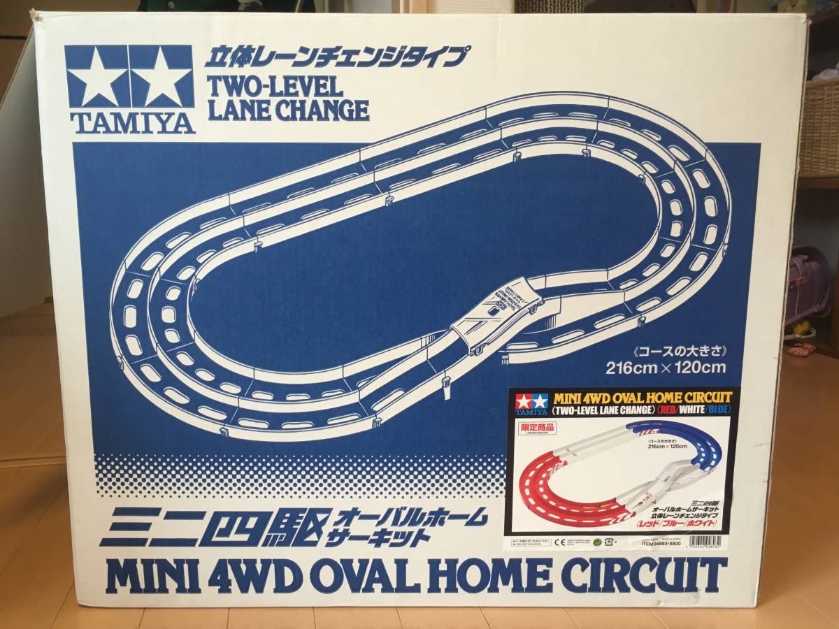 TAMIYA タミヤ ミニ四駆 オーバルホームサーキット 立体レーンチェンジ