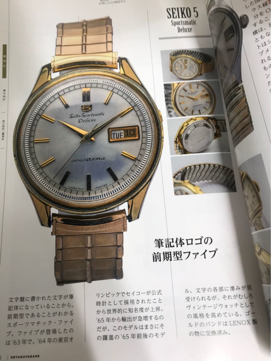 SEIKO セイコー5・ スポーツマチック 21石 デイデイト・ジャンク