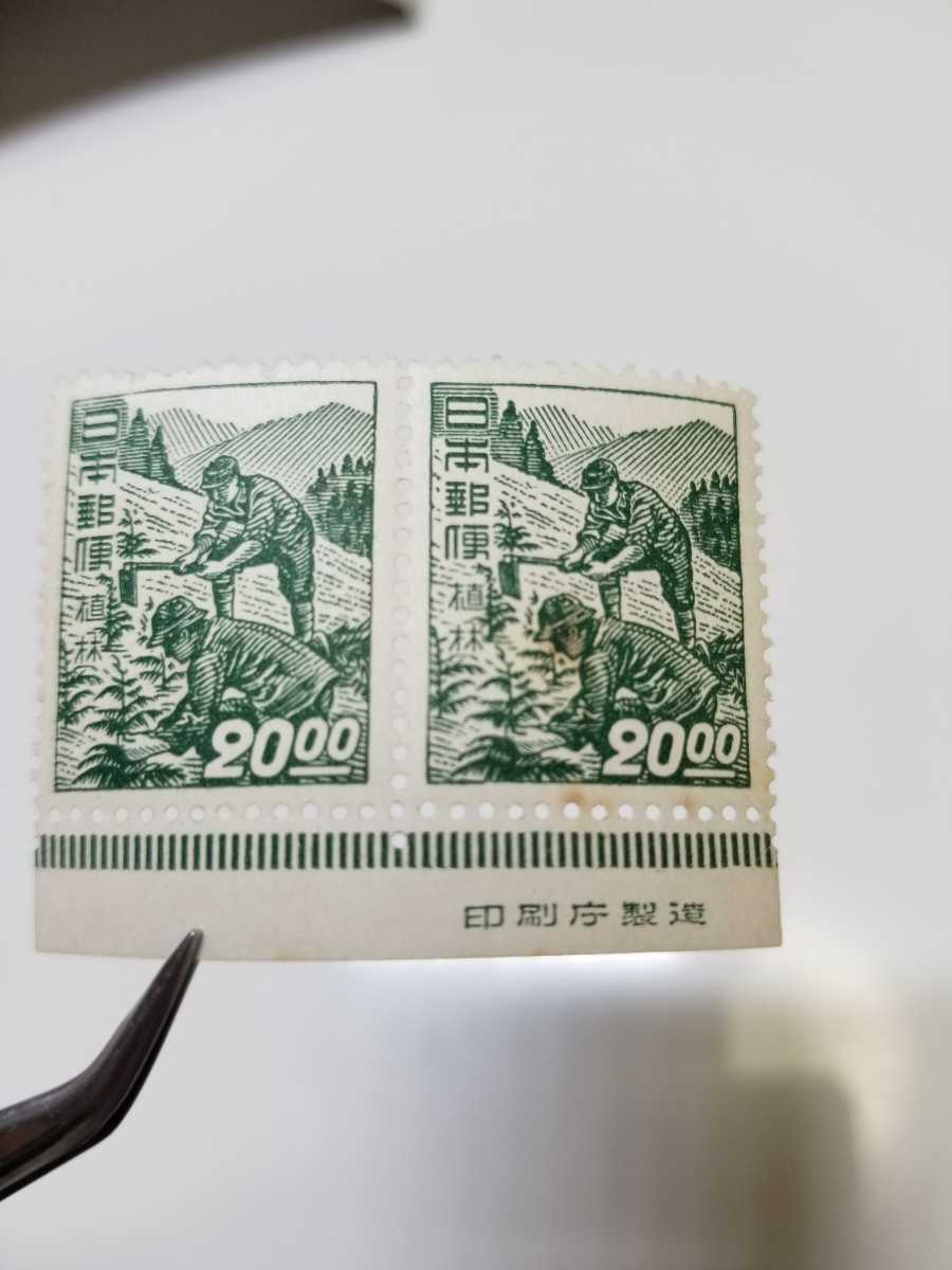 日本最大のブランド 産業図案　20円 産業図案切手