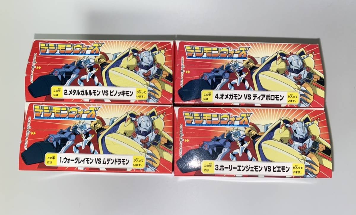 希少!懐かしい バンダイ 食玩 「デジモンウォーズ」 全4種 希少!懐かしい バンダイ 食玩 「デジモンウォーズ」 全4種
