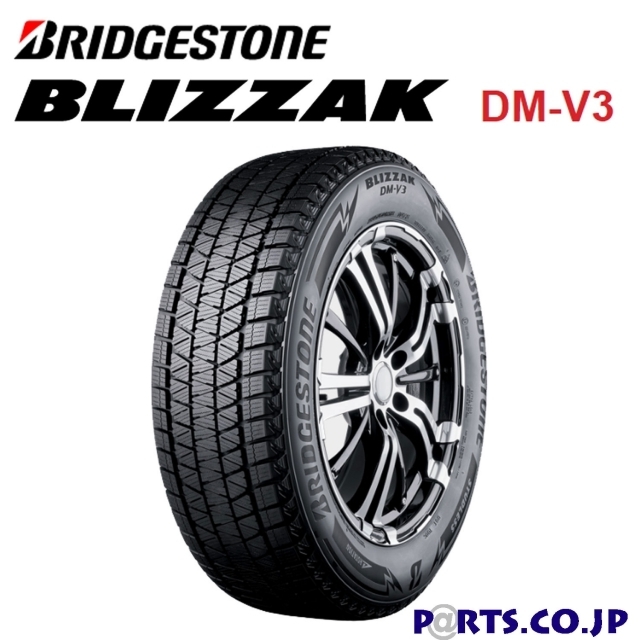 トップ DM-V3 BRIDGESTONE(ブリヂストン)　BLIZZAK 総額最安] 2021年製 [新品 275/45R20 2本セット XL 110T 20インチ