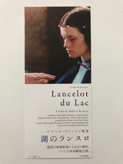 ◆ロベール・ブレッソン監督の幻の傑作『湖のランスロ』★使用済み半券_画像1