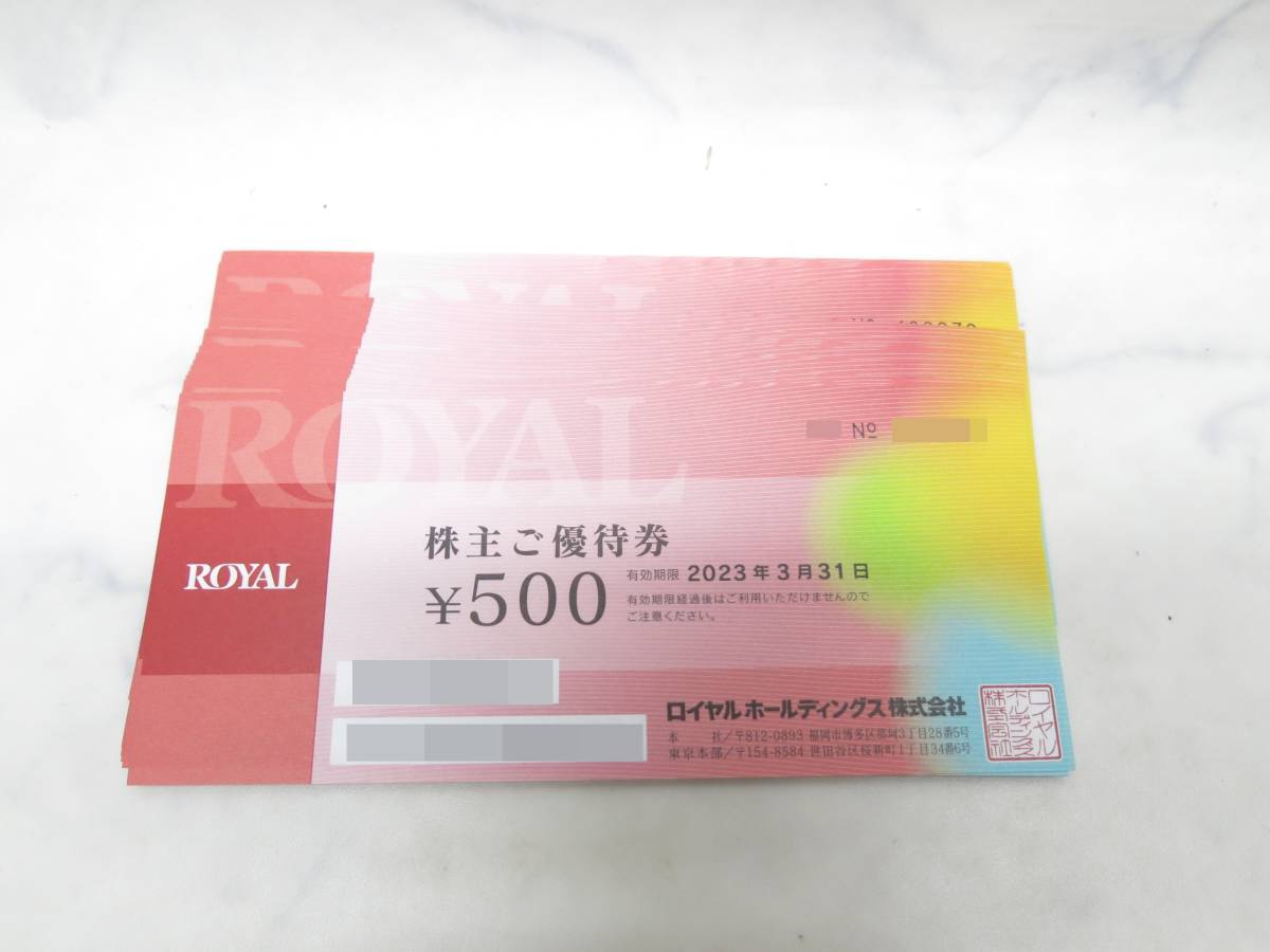 ☆5810 ROYAL ロイヤルホールディングス株式会社 株主優待券 500円×24