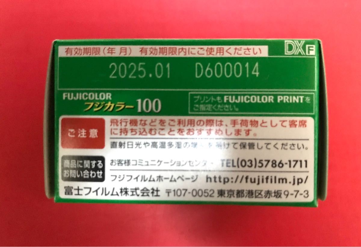 PayPayフリマ｜FUJIFILM カラーフィルム フジカラー100 24 10本 在庫限り