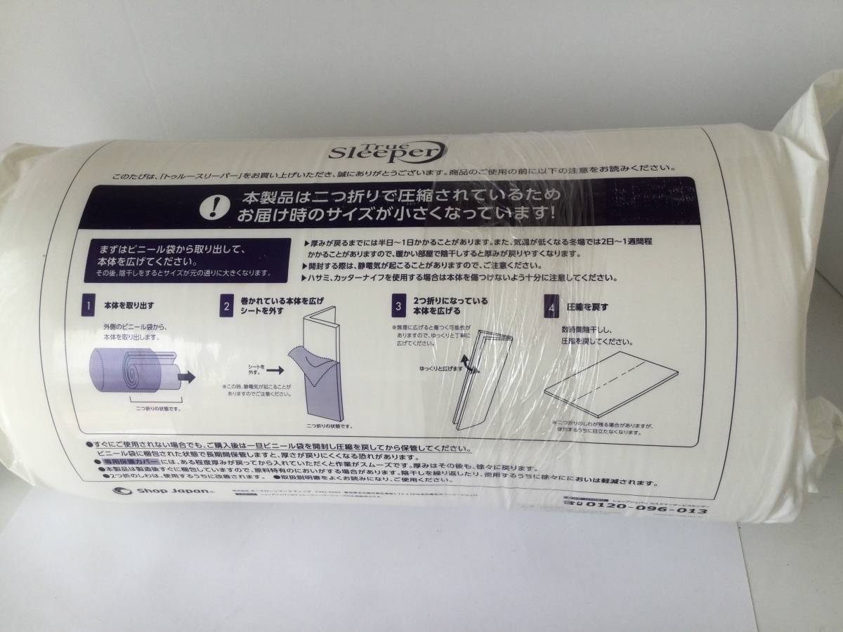 新品未使用未開封】トゥルースリーパー プレミアケア FN005984 低反発