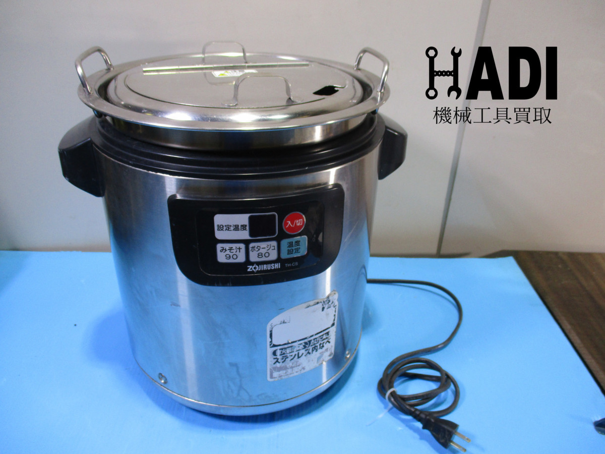 D☆ZOJIRUSHI 象印☆スープジャー☆TH-CS08☆品 twispwa.com