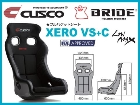  Cusco Cusco × bride collaboration seat Zero VS+C super alamido made black shell C01 H03ACZ