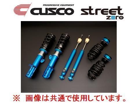 クスコ ストリートZERO 車高調 (OP：チョイ下げ仕様) エリシオン RR1/RR2/RR3/RR4/RR5/RR6 362 62P CBHF_画像1