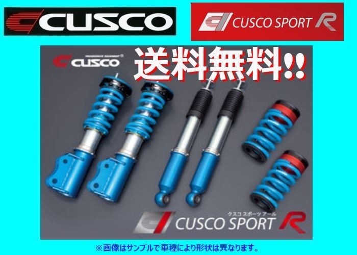 クスコ スポーツR 車高調 ロードスター ND5RC 429 64R CP 絶対一番安い