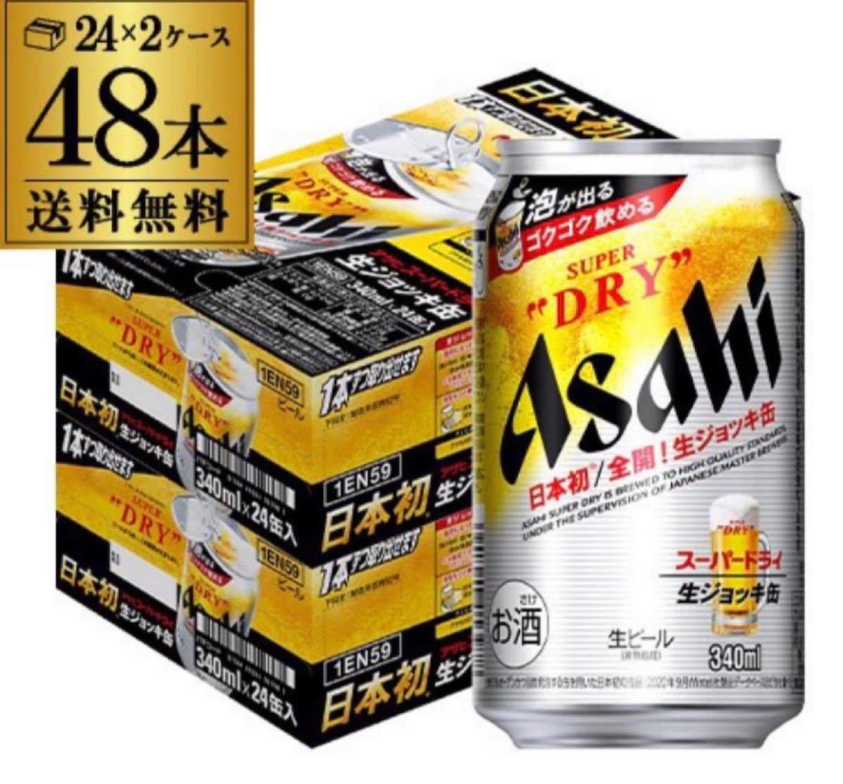 アサヒビール ジョッキケース