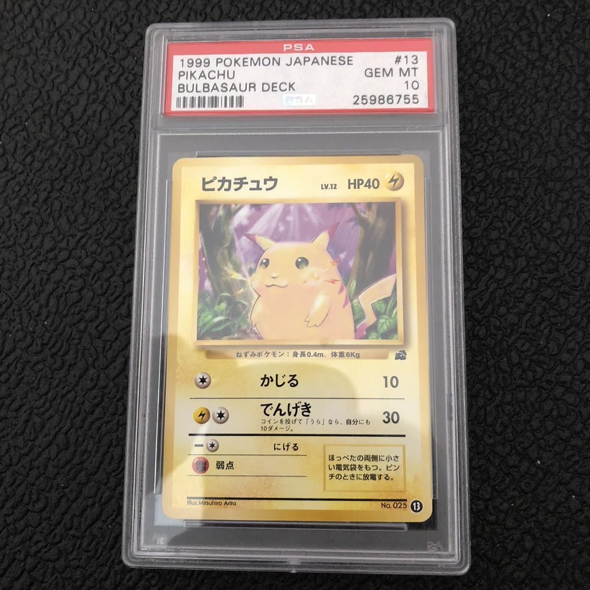 ポケモンカード完全引退品 まとめ売り処分品 キラカード 大量 御三家