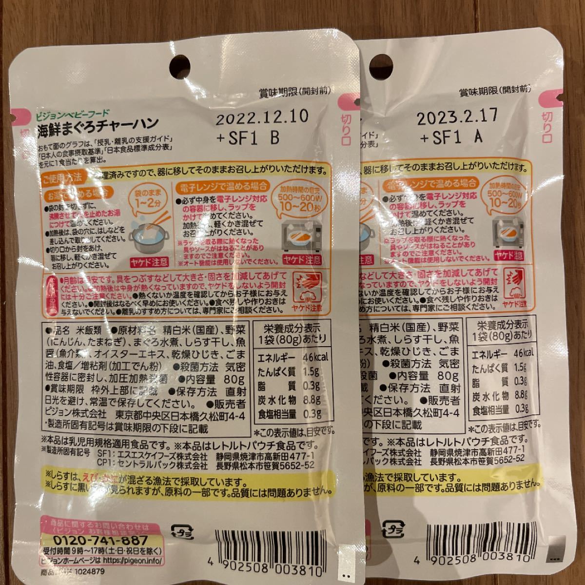 PayPayフリマ｜離乳食 ベビーフード 9ヶ月 5種類 21袋 3
