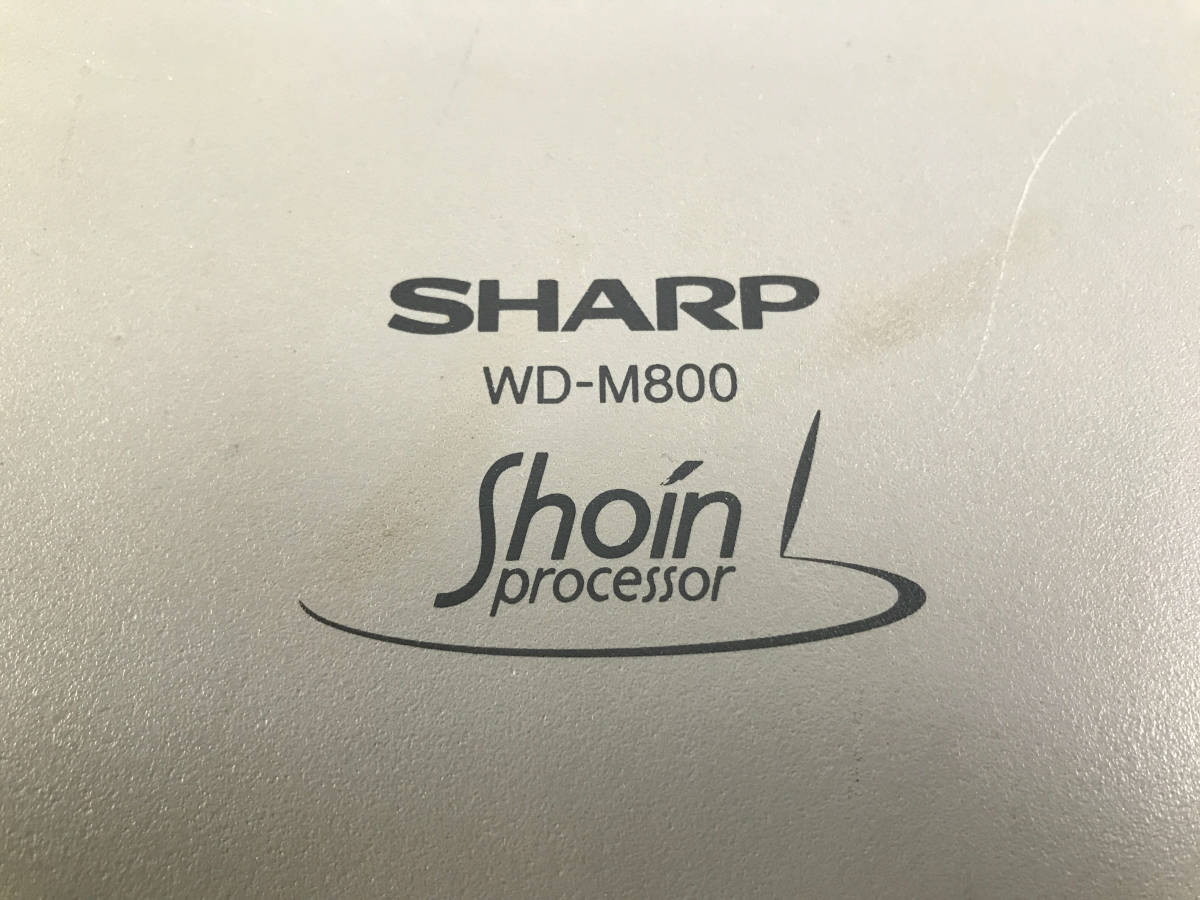AHS【中古・ジャンク】SHARP シャープ　Shoin processor　WD-M800　　日本語ワードプロセッサ書院_画像3