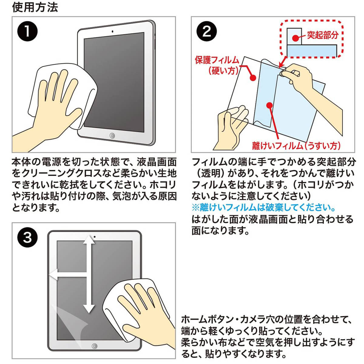 ☆SALE☆未使用品☆サンワサプライ iPad Air 2用ブルーライトカット液晶保護指紋反射防止フィルム LCD-IPAD6BCAR_画像3