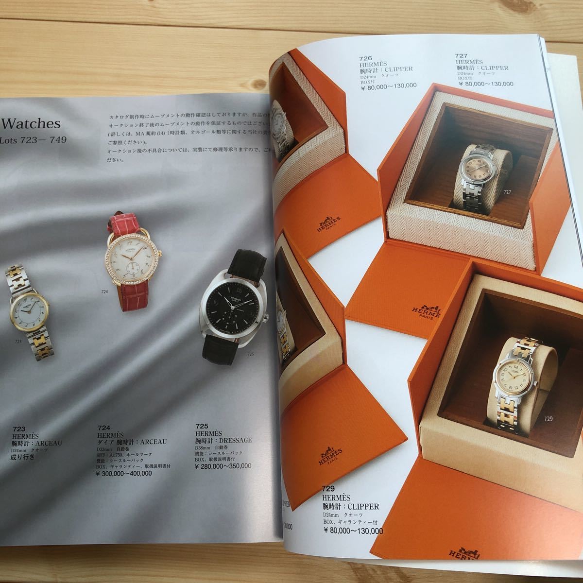 * каждый день аукцион каталог 698 не продается JEWELRY&WATCHES драгоценнный камень часы каталог только 