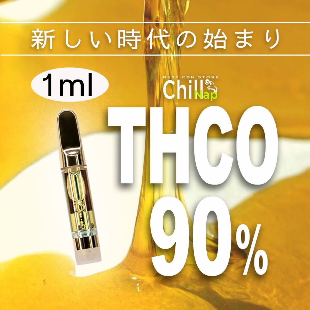 PayPayフリマ｜THCO 高濃度 リキッド 1ml THC-O CBD CBN配合