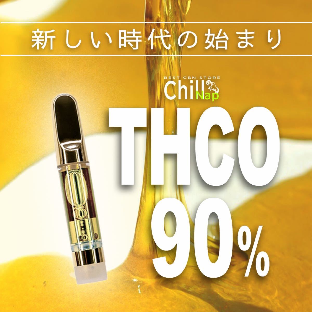THCO 高濃度 リキッド 1ml×4本｜PayPayフリマ