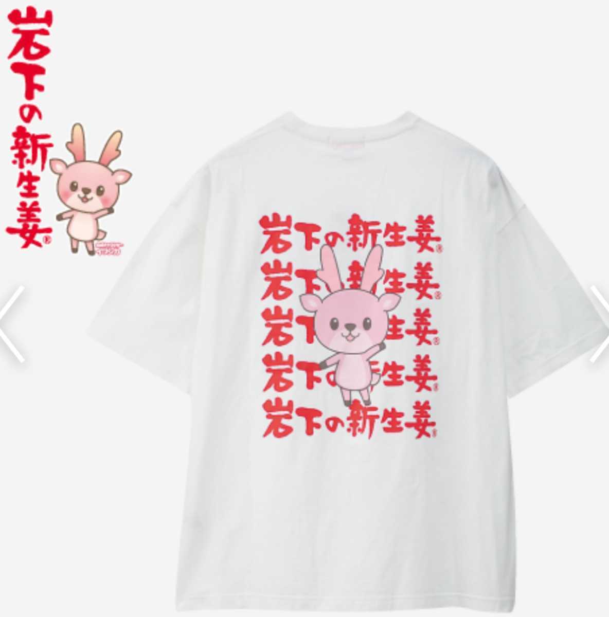 1109円 好きに 高校野球 甲子園 第104回千葉県大会 記念Tシャツ Lサイズ 非売品 新品