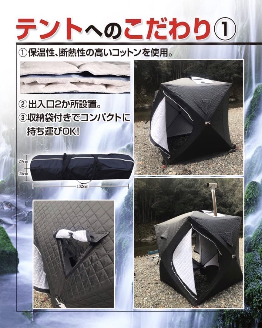 サウナテント テントサウナ 簡単設営 サウナ用 自宅 家庭用 川 サウナテント テントサウナ 簡単設営 サウナ用 自宅 家庭用 川