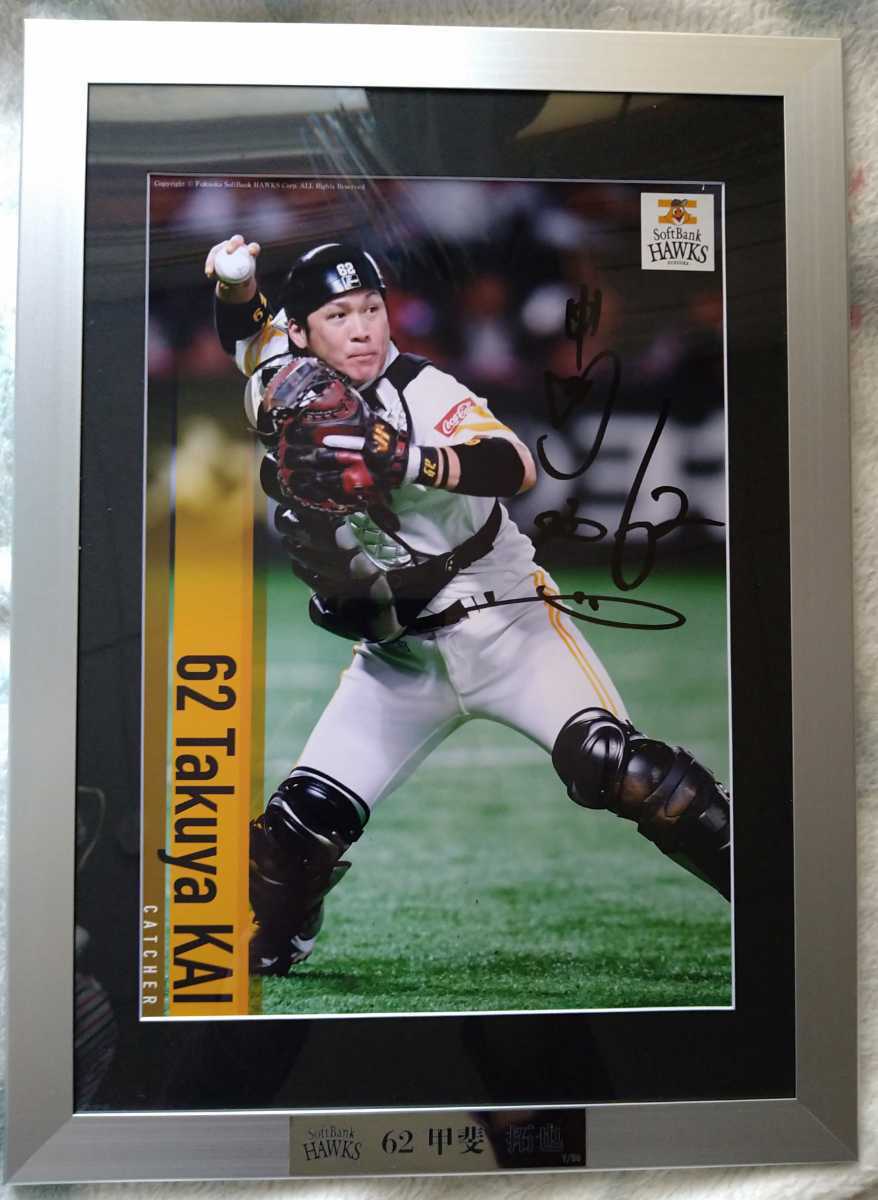 HAWKSSTORE開店記念 福岡ソフトバンクホークス 甲斐拓也 直筆サイン入り写真パネル BBM