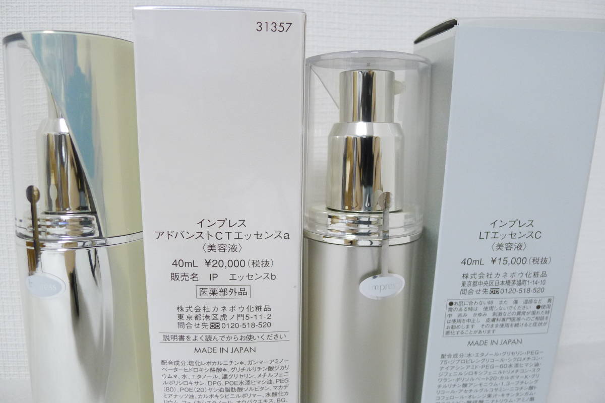 カネボウ impress インプレス アドバンストCT エッセンス+LT