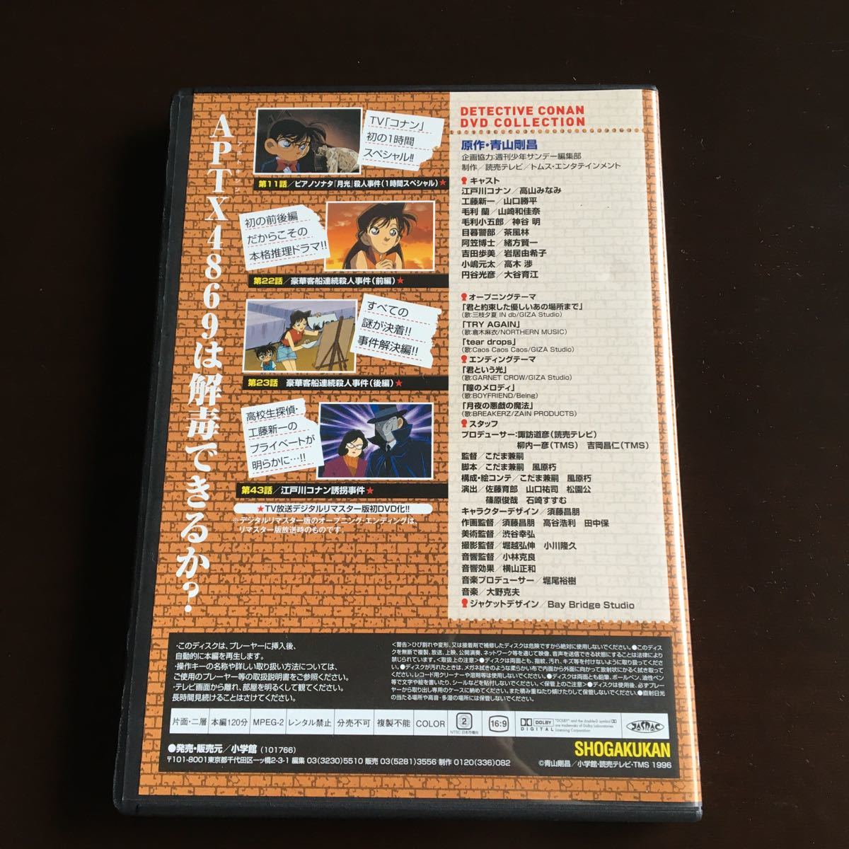 名探偵コナンDVDコレクション DVD 江戸川コナン