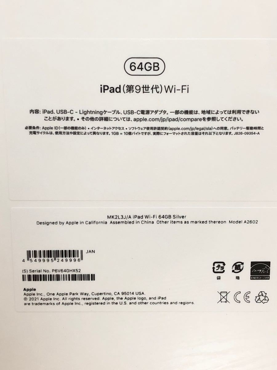 新品未開封】最新モデル Apple 第9世代 iPad 10.2インチ WI-Fi版 64GB MK2L3J/A