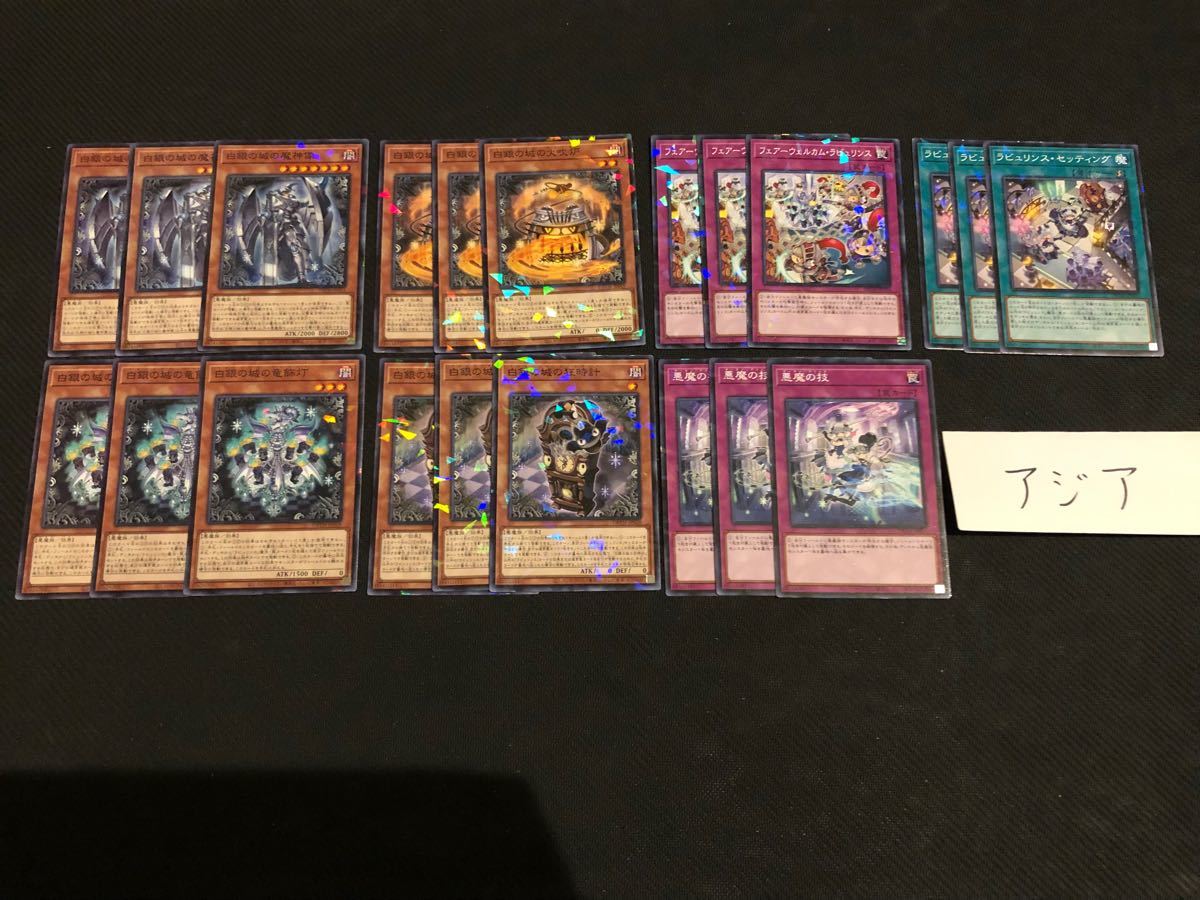 遊戯王 アジア版 ラビュリンス デッキパーツ s-123.co.jp
