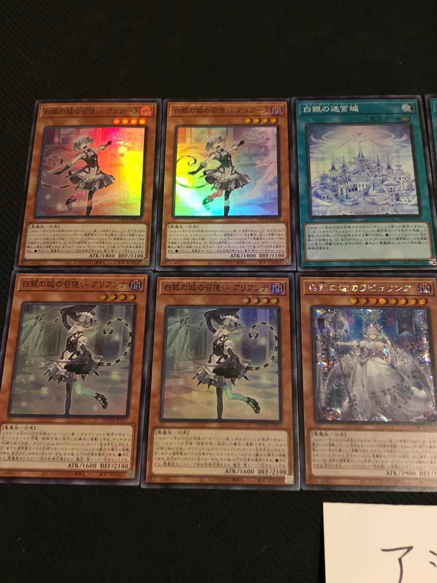 遊戯王 アジア版 ラビュリンス デッキパーツ