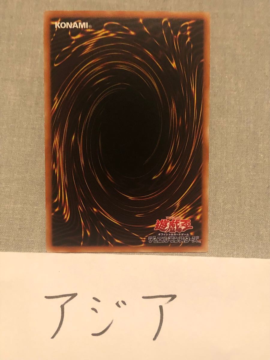 遊戯王 ヴァレルロード・X・ドラゴン アジア 20thシークレット www