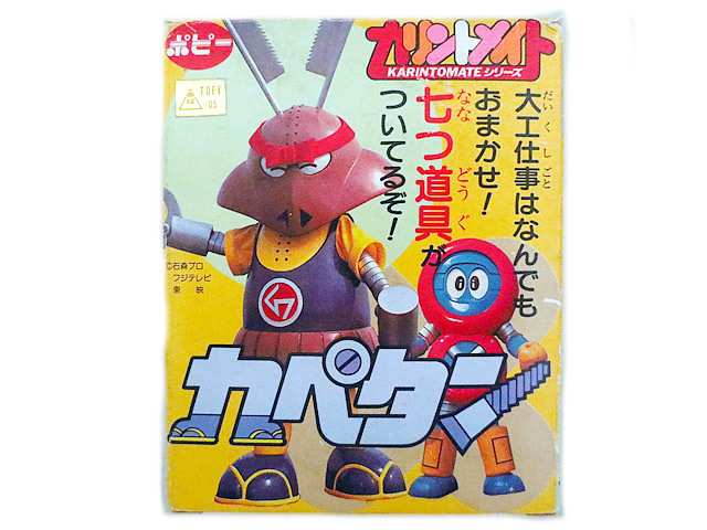 正規取扱店 新品 ポピー 超合金 バッテン ロボ丸 カリントメイト カペタン その他 Www Jkuat Ac Ke 正規取扱店 新品 ポピー 超合金 バッテン ロボ丸 カリントメイト カペタン その他 Www Jkuat Ac Ke